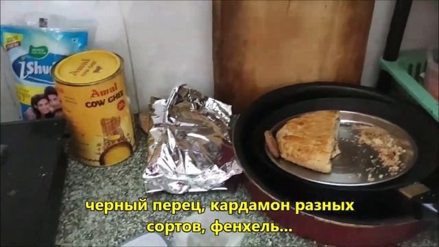 Масала чай, готовит индиец. Masala Tea, Prepared By An Indian.