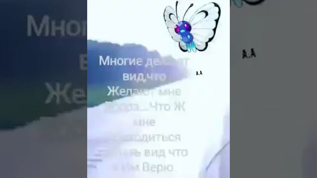 Что ж мне приходится делать вид что я им верю смотреть онлайн
