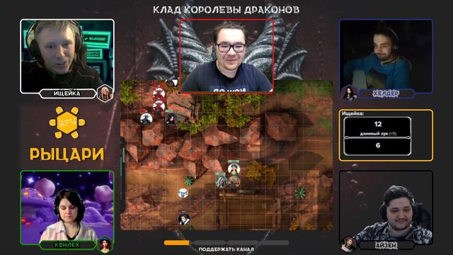 ДнД • Клад королевы драконов • Эпизод 6: Своих не бросаем смотреть онлайн