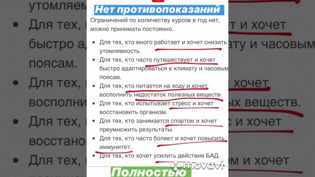 Описание БиоДрон от NL смотреть онлайн