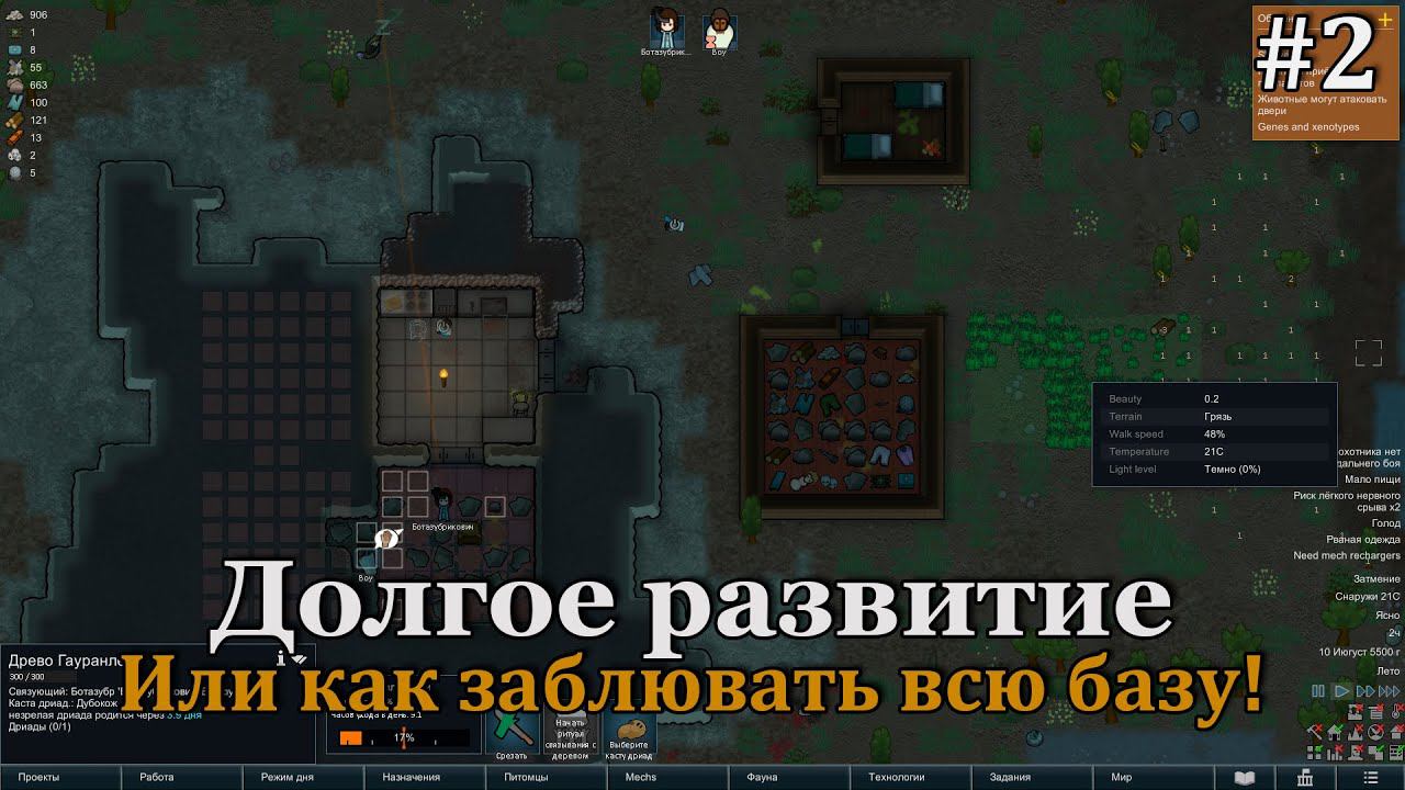 RimWorld #2 Легче не становится, еды нет, враги нападают, работать ни кто не хочет... смотреть онлайн