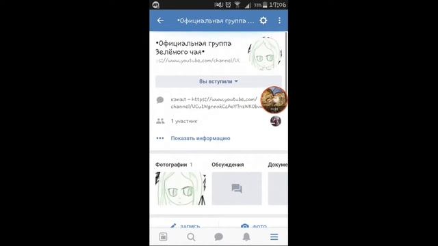 Моя страница и группа вк смотреть онлайн