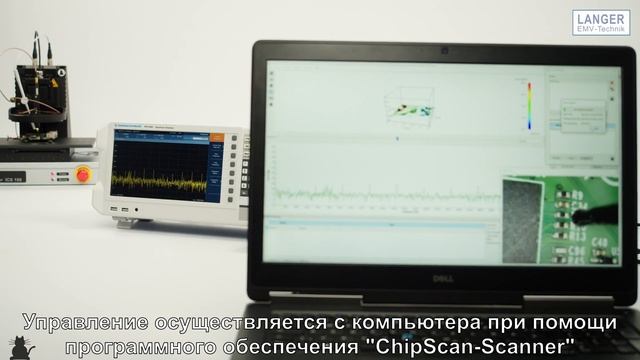 ЭМС - Локализация источников излучения с помощью сканеров ICS 105/FLS 106 от компании Langer