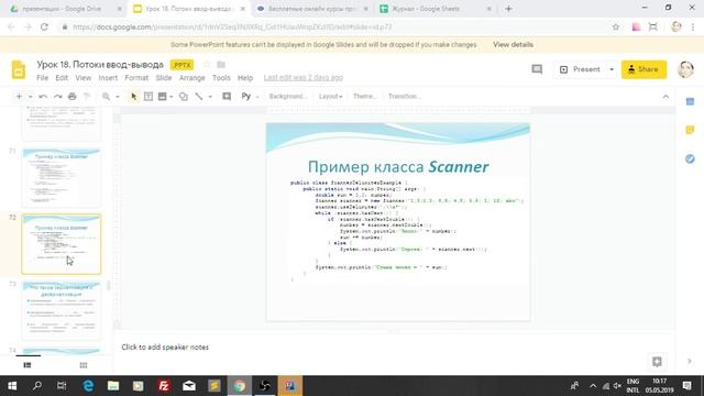 Lesson 20 2019 05 05 0904 07 смотреть онлайн