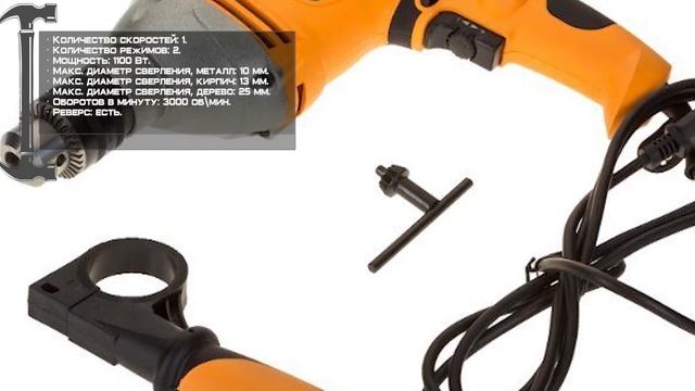 Дрель ударная ВИХРЬ ДУ-1100 смотреть онлайн