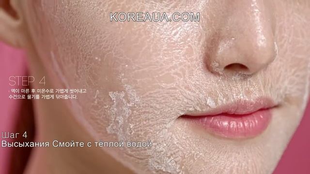 crazyskin Сумасшедшая маска сумашедший лифтинг (KOREAUA.COM) смотреть онлайн