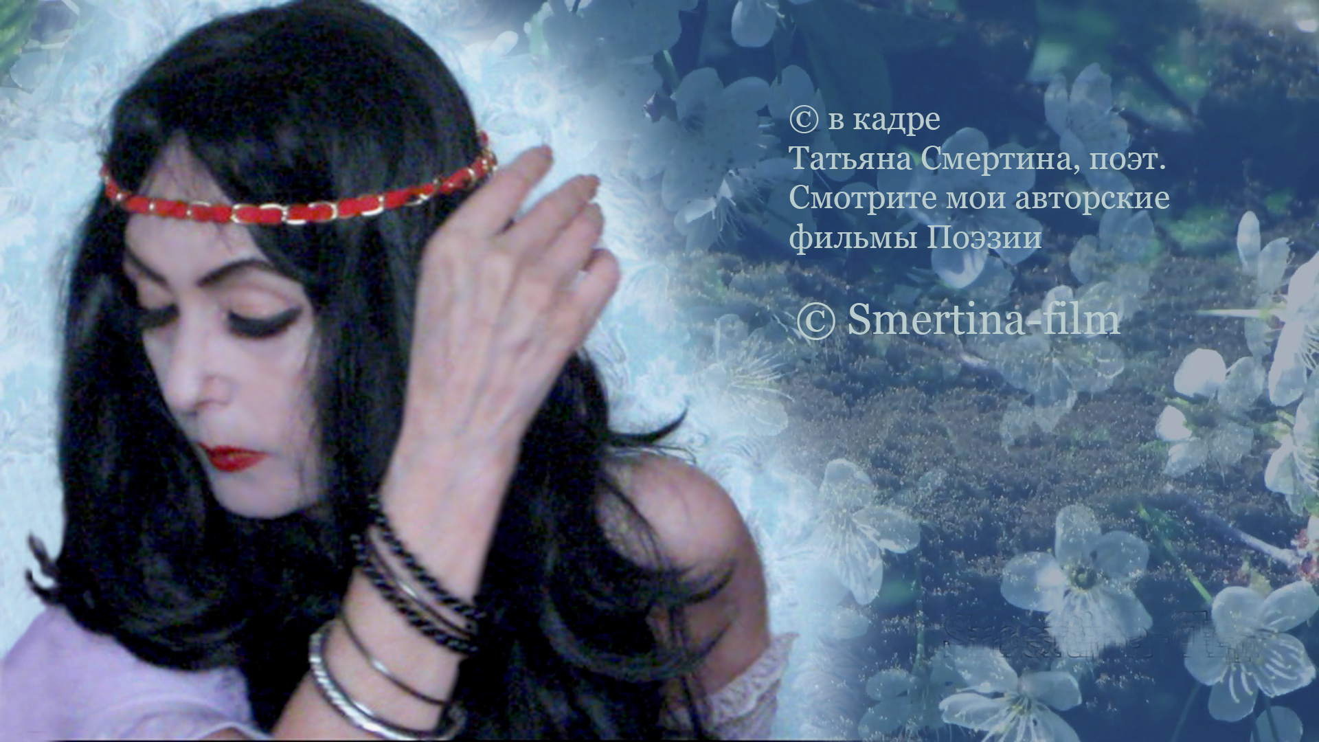 Вы мне не нравитесь, танго, Татьяна Смертина, стихи, фильм