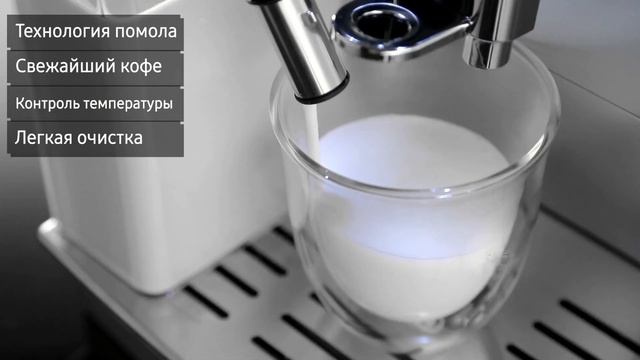 Кофемашина Delonghi ECAM 25.462 (ECAM 25.462.B, ECAM 25.462.S) смотреть онлайн