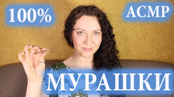 АСМР⚡ ПОЛНАЯ Чистка Ауры, Движения рук и ? Неразборчивый Шепот