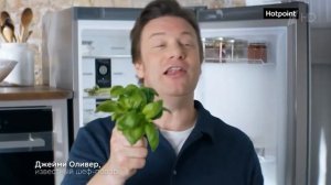 Реклама Холодильник Hotpoint - Джейми Оливер