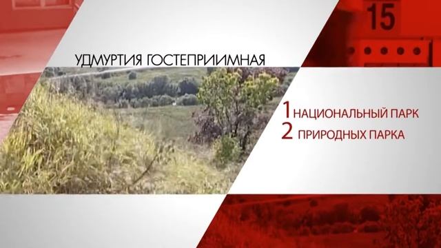 Видео про УДМУРТИЮ