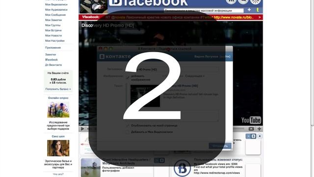 Как сохранить ВИДЕО из Facebook в ВКонтакте? смотреть онлайн