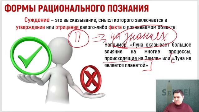 Познание смотреть онлайн