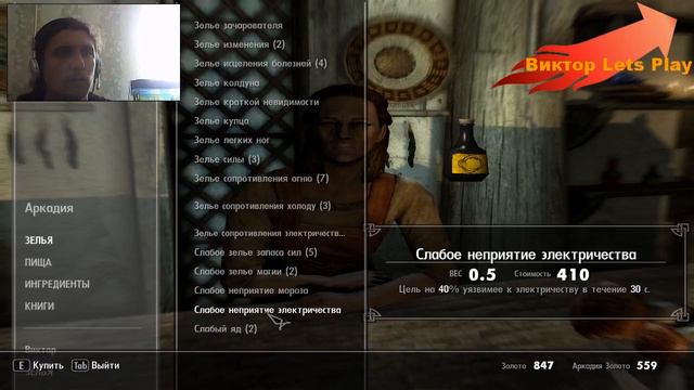 The Elder Scrolls 5 Skyrim идём на высокий хротгар смотреть онлайн