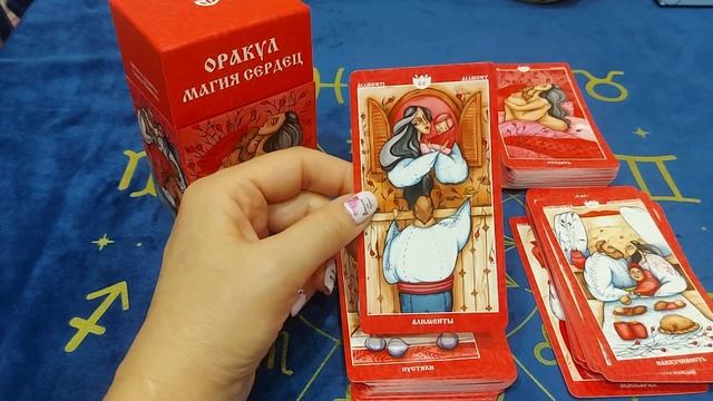 ОРАКУЛ ? 《 МАГИЯ СЕРДЕЦ 》? Краткое описание карт/ часть -2?? смотреть онлайн