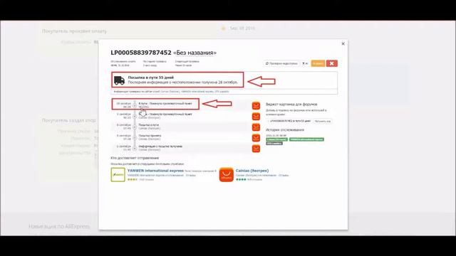 спор - товар не пришел 🍄 АЛИ ЭКСПРЕСС смотреть онлайн