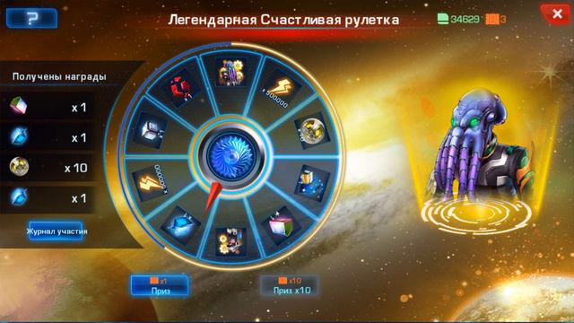 ➤ Galaxy Legend ➤ Счастливая Рулетка Нузога ➤ смотреть онлайн