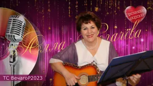 Осень жизни ❤ Сборник лирических песен в исполнении Аллы Рогачёвой _ ТС ВечагоР2023.