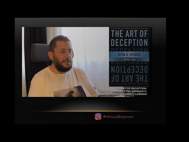 КиберБезопасность [Люди из этой области и некоторые термины] смотреть онлайн