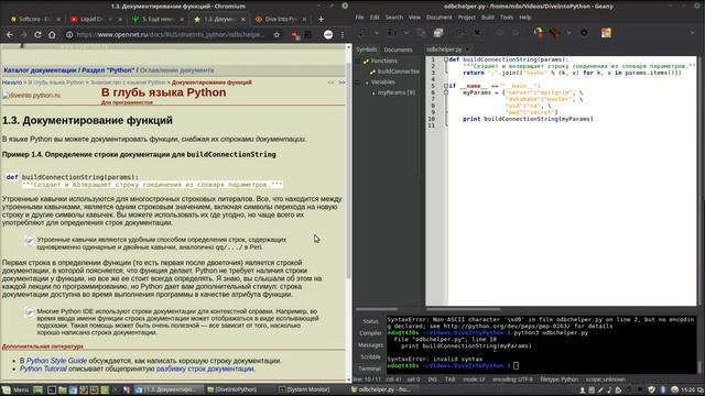 Dive into Python - Глава 1 Знакомство с языком Python 1 смотреть онлайн