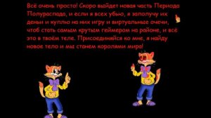 ЛЕОПОЛЬД НЕ ВЫДЕРЖАЛ! /Леопольд.ехе