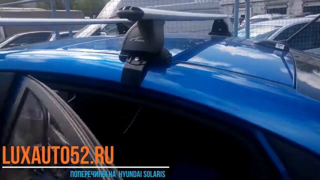 Багажник на крышу (поперечины) LUX на Hyundai Solaris (Хендай Солярис) Нижний Новгород смотреть онлайн