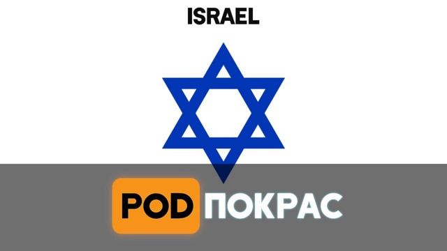 Необрезанный [POD]покрас - варгеймы в Израиле, как бросить все и открыть свой клуб в Тель-Авиве смотреть онлайн