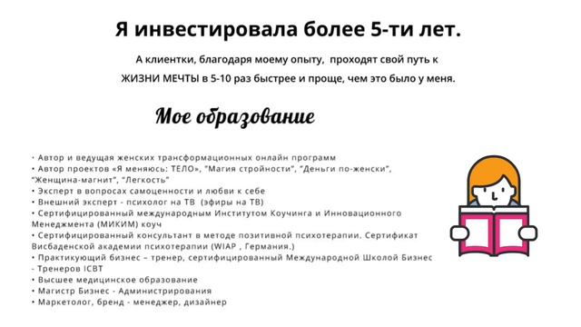 СтройнаЯ и ЖеланнаЯ смотреть онлайн