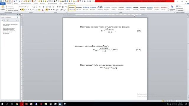 Как правильно выровнить и пронумеровать формулы в Ворде – 2 легких способа смотреть онлайн