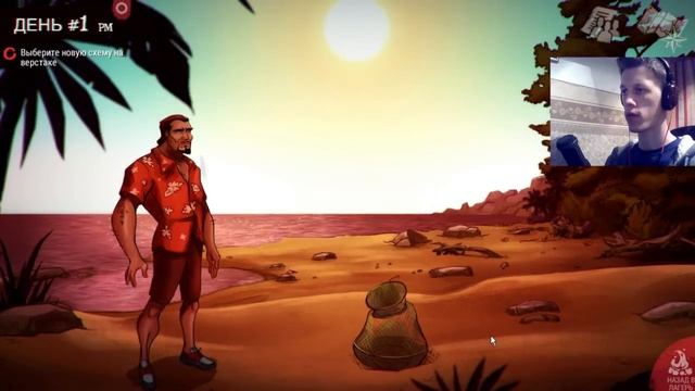 Dead in Bermuda [Русская версия] Прохождение #1 Прилетели... смотреть онлайн