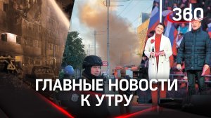 ЧП в Ейске - 13 погибших. Обстрелы Украины и воздушная тревога. Канадские санкции против россиян 