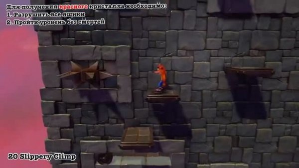 Crash Bandicoot - 20. Slippery Climb - Сбор всех кристаллов