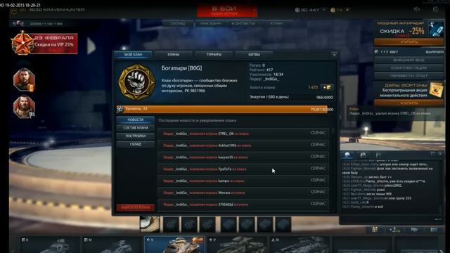 MWO 19 02 2015 18 39 15 смотреть онлайн