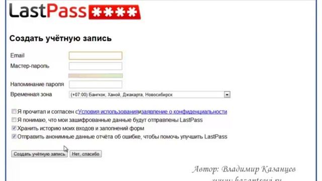 LastPass для браузера Google Chrome. LastPass менеджер паролей
