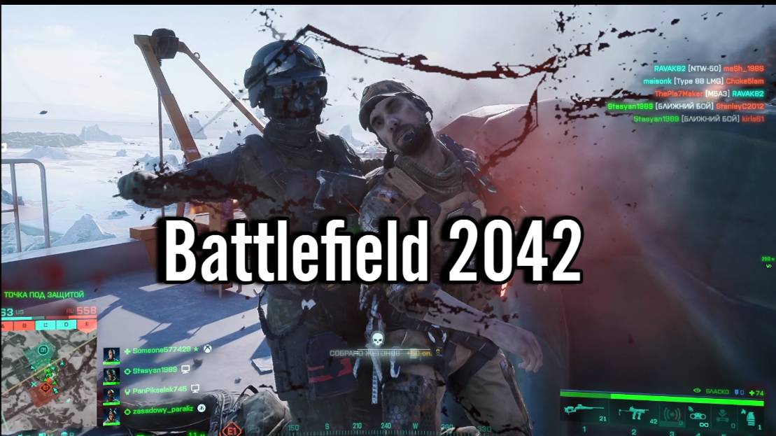 Battlefield 2042