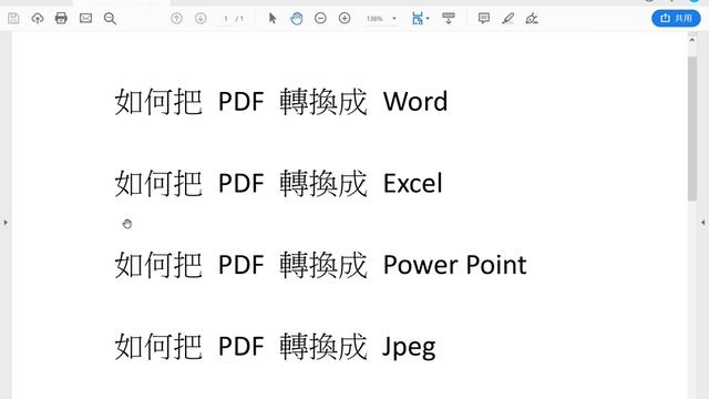 如何把 PDF 轉換成 Word/Excel/PowerPoint/Jpeg смотреть онлайн
