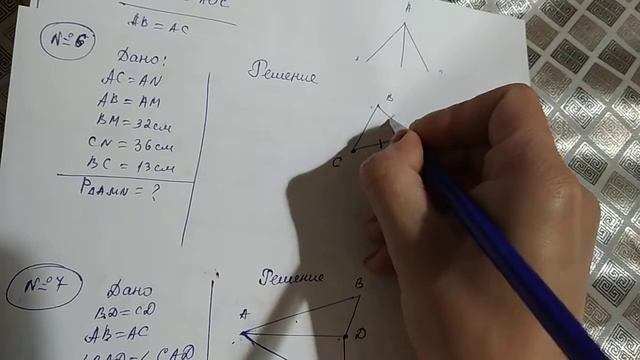 7 класс.Первый признак равенства треугольников.Часть 1 смотреть онлайн