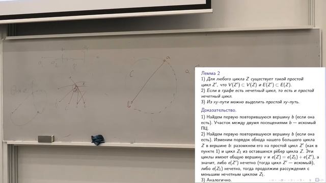 Лекция 1 | Теория Графов | Дмитрий Карпов | ПИиКТ | Университет ИТМО смотреть онлайн