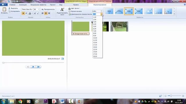 Видеоинструкция по работе в Киностудии Windows Live. Часть 2. смотреть онлайн