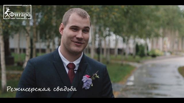Режиссерская свадьба Яны и Максима смотреть онлайн