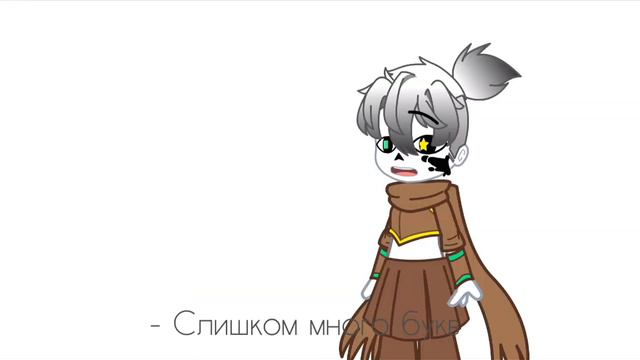 //Слишком много букв// смотреть онлайн