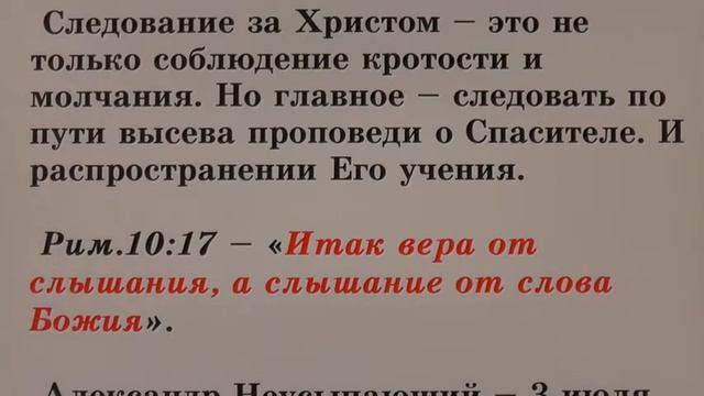 №13. Жития святых во свете Библии. Открытым оком. смотреть онлайн