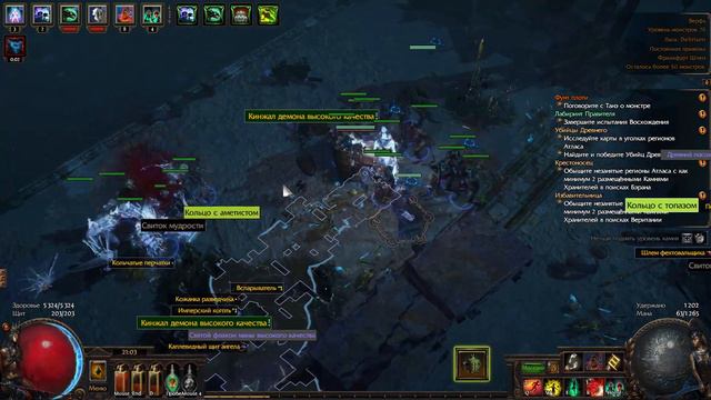 Path of Exile ведьма против делириума и метаморфа-баги лиги смотреть онлайн