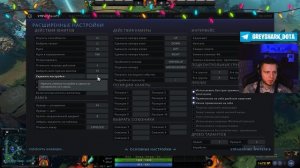 ✅ Правильные настройки Дота 2 и скрытые фишки для новичков 2024