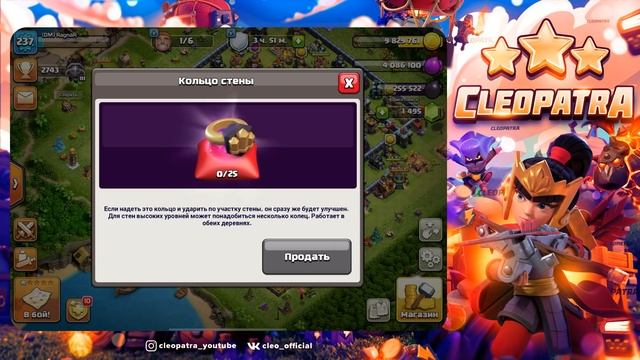 КАК БЫСТРО ПРОКАЧАТЬ ЗАБОР НА ЛЮБОМ ТХ В КЛЕШ ОФ КЛЕНС | КЛЕО CLASH OF CLANS смотреть онлайн