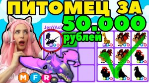 МЕГА НЕОН ШАДОВ дракон | Самый редкий и дорогой легендарный питомец в Adopt Me ROBLOX