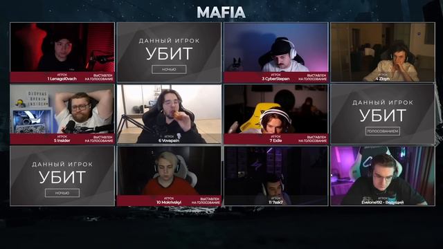 МАФИЯ РОФЛОСТАКОМ! ГОЛОВАЧ МОКРИВСКИЙ ФЛАЙ ЭКСАЙЛ ЛИКС ССК И ДРУГИЕ ИГРАЮТ В МАФИЮ смотреть онлайн