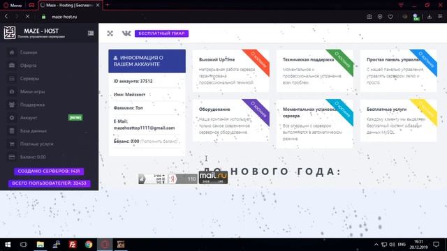 БЕСПЛАТНЫЙ ХОСТИНГ ИГРОВЫХ СЕРВЕРОВ CS, MTA, SAMP, CRMP (Без рекламы) смотреть онлайн