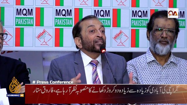 Farooq Sattar | MQM Press Conference Today | Karachi Population Sensis | MQM Hakumat ka hissa nahi смотреть онлайн