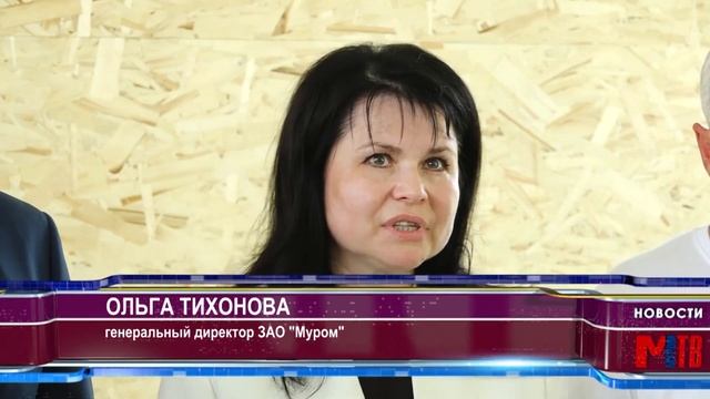 Открытие производства ОСП плит смотреть онлайн